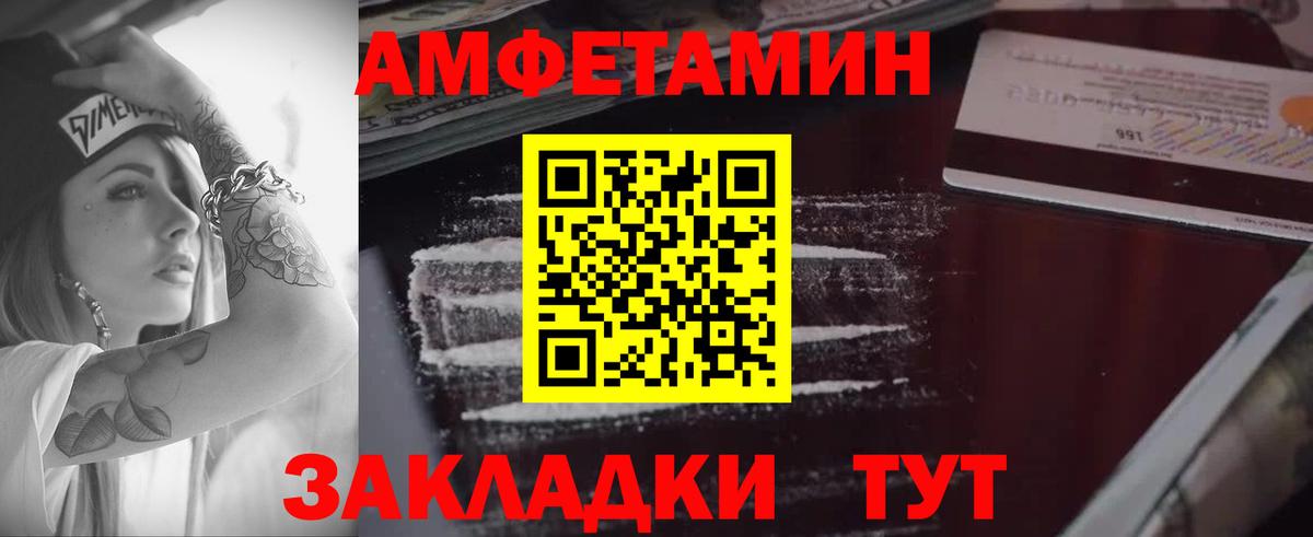 Amphetamine VHQ  Вход с VPN  Биробиджан 