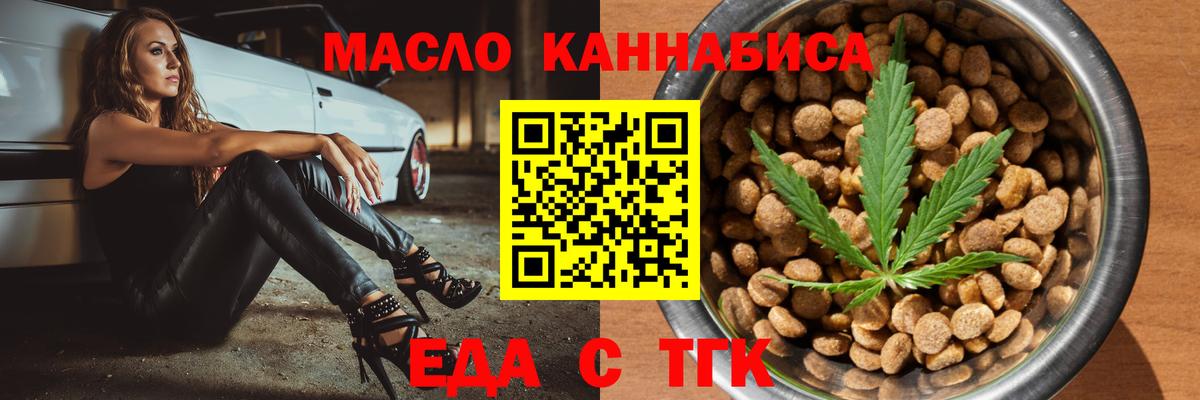 Canna-Cookies марихуана  Вход с VPN  Биробиджан 