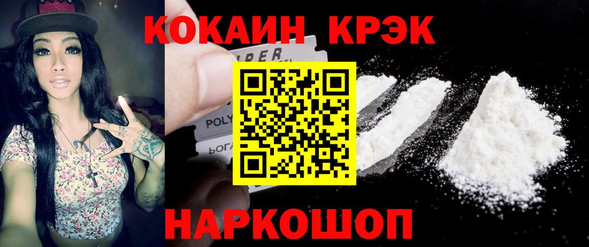 КОКАИН Fish Scale Биробиджан