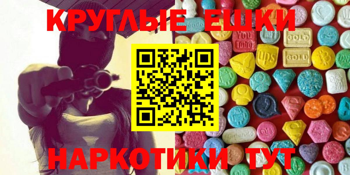 Экстази mix  Вход с VPN  ЭКСТАЗИ  Биробиджан  Ecstasy 280 MDMA 