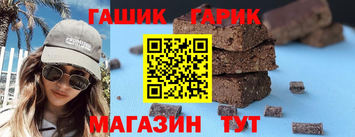 Гашиш гарик Биробиджан