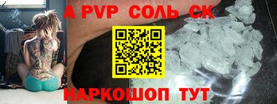 ALPHA PVP Лесосибирск