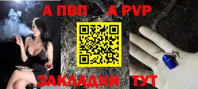 ALPHA PVP Лесосибирск