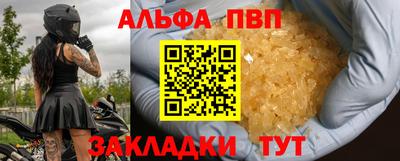 ALPHA PVP Лесосибирск