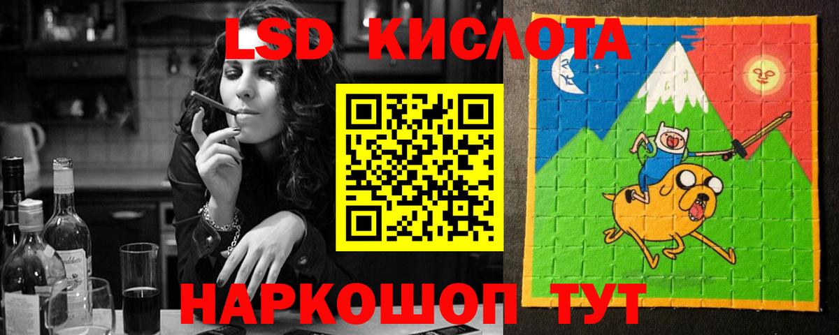 LSD-25 экстази кислота Биробиджан