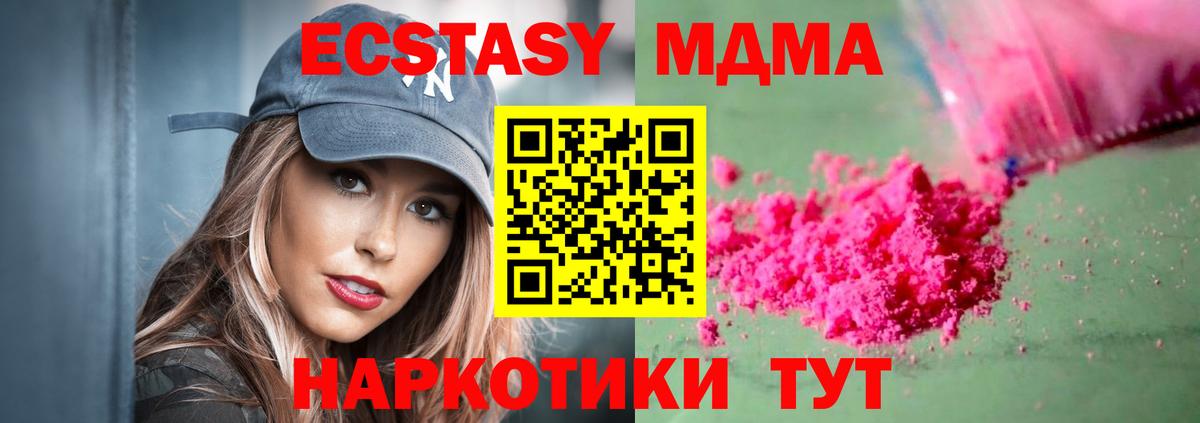 МДМА Molly  МДМА кристаллы  МДМА  Биробиджан  Вход с VPN 