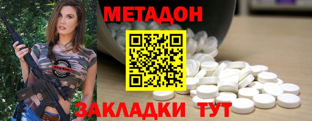 Биробиджан  Метадон мёд  Вход с VPN  МЕТАДОН белоснежный 