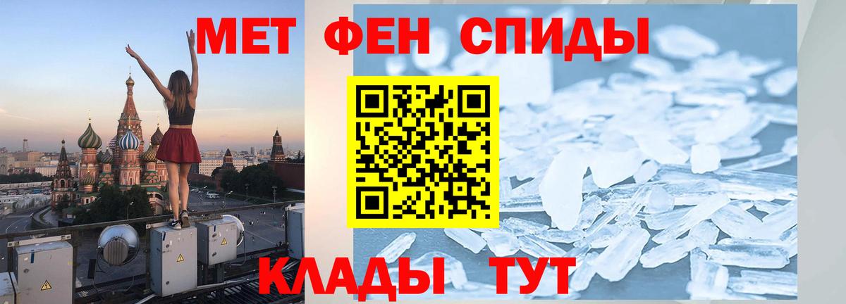 Биробиджан  Метамфетамин Methamphetamine  Метамфетамин Methamphetamine  Вход с VPN 