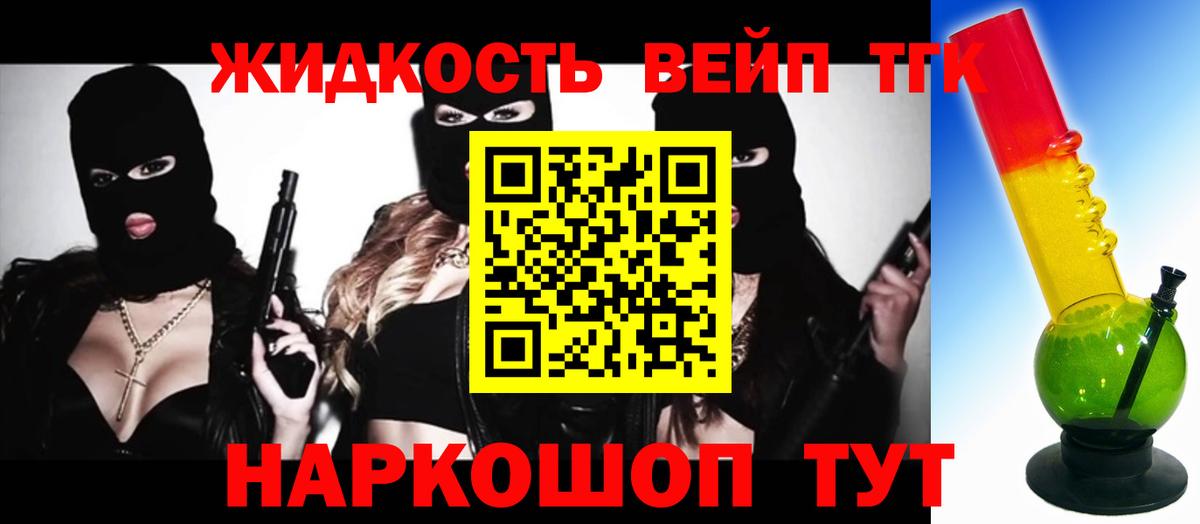 Дистиллят ТГК жижа Биробиджан